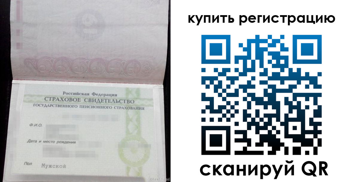 временная регистрация законно в Лабытнанги