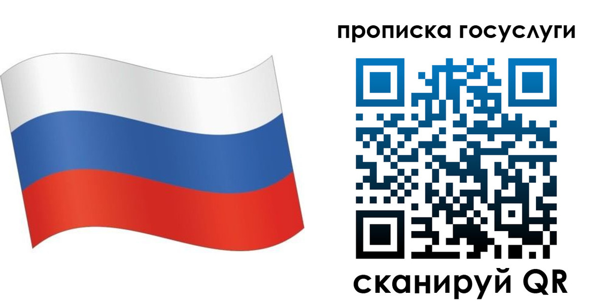 прописка для школы в Лабытнанги
