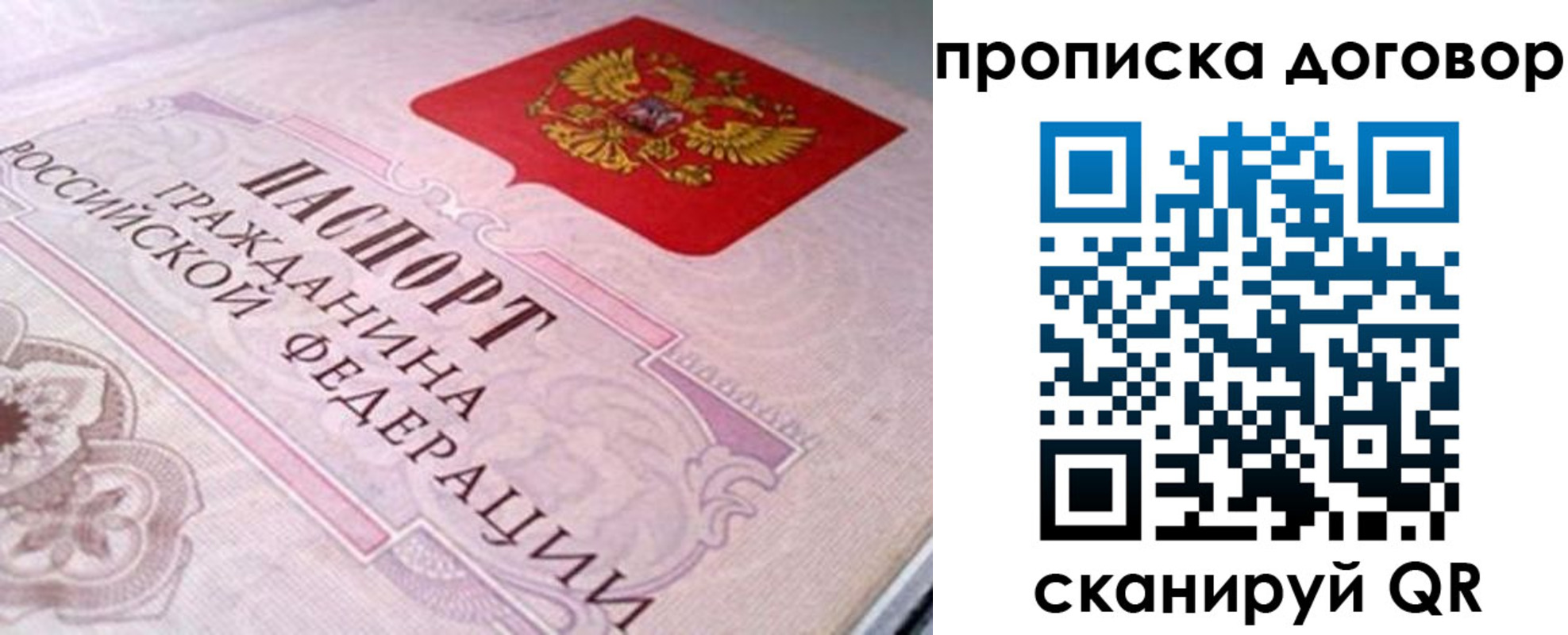 временная регистрация в Лабытнанги