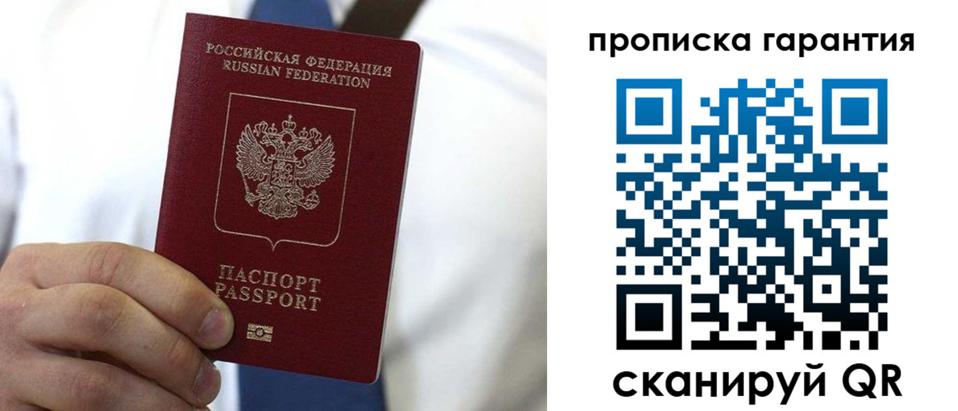 временная прописка в Лабытнанги