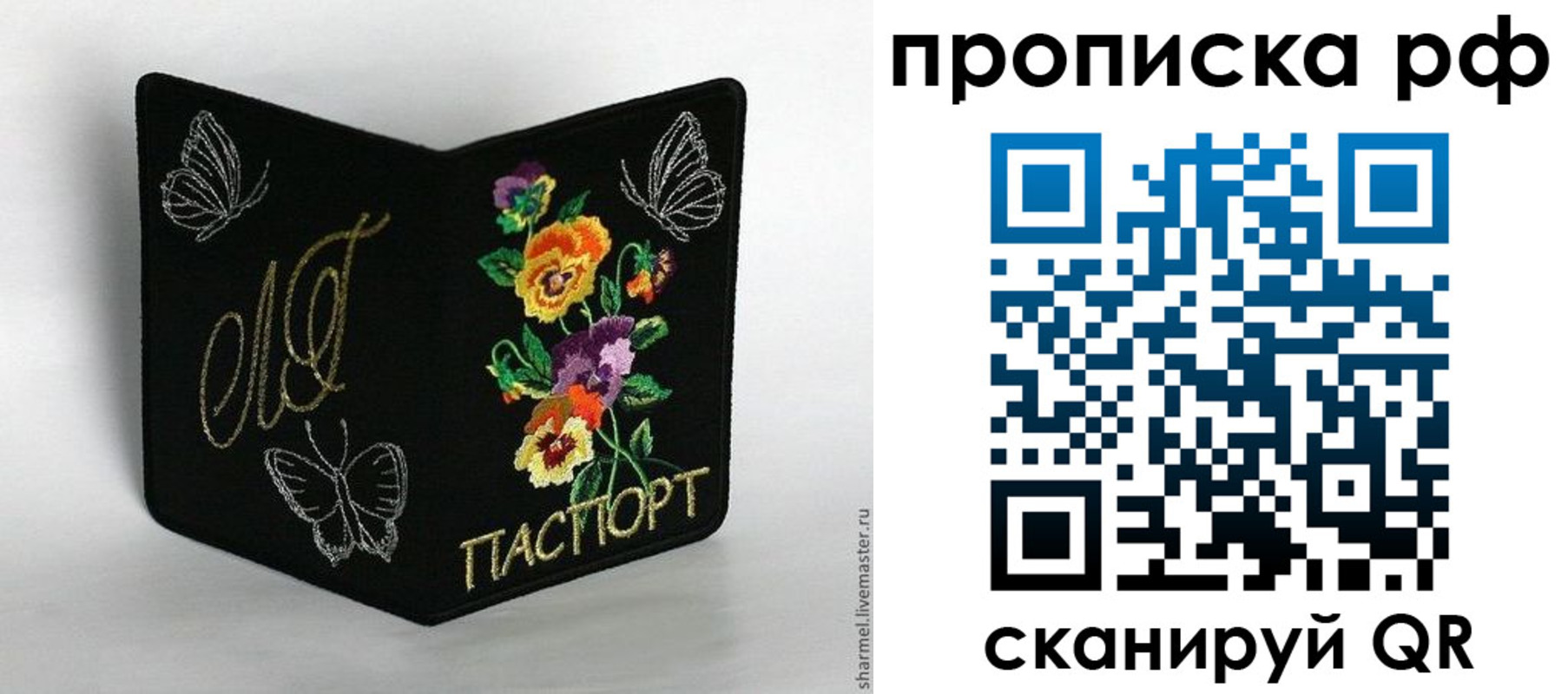 миграционный учет в Лабытнанги