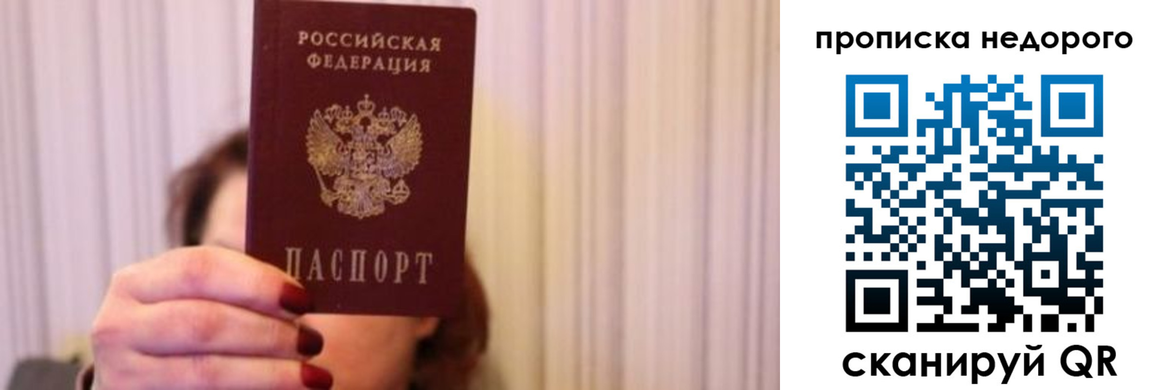 временная регистрация купить в Лабытнанги
